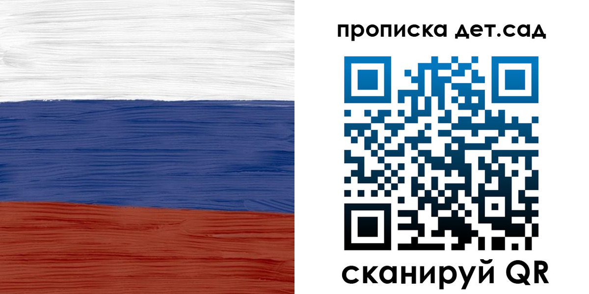 временная регистрация 2025 в Байкальске