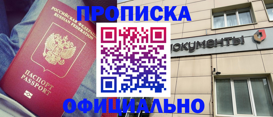 временная регистрация госуслуги в Байкальске