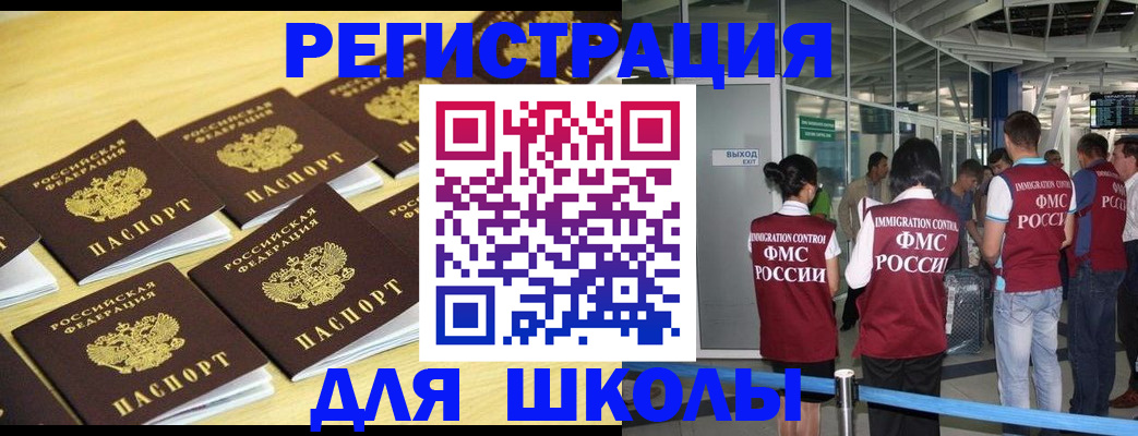 временная регистрация в квартире в Байкальске