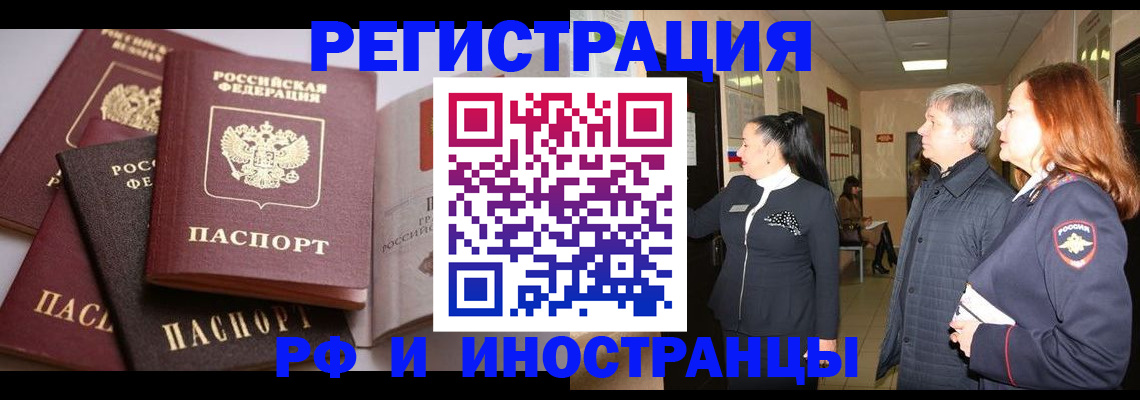 регистрация для дет. сада в Байкальске